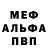 Амфетамин Розовый Bober Morler
