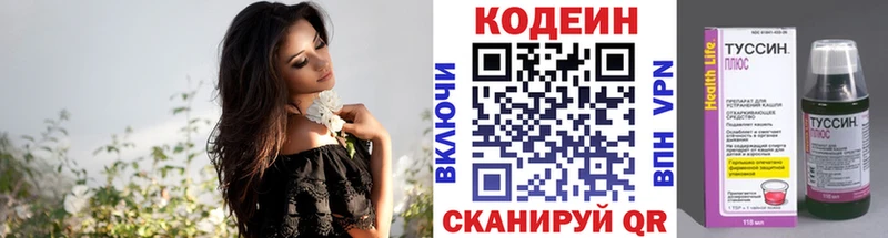 Кодеиновый сироп Lean напиток Lean (лин)  Заречный 