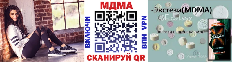MDMA кристаллы  Заречный 